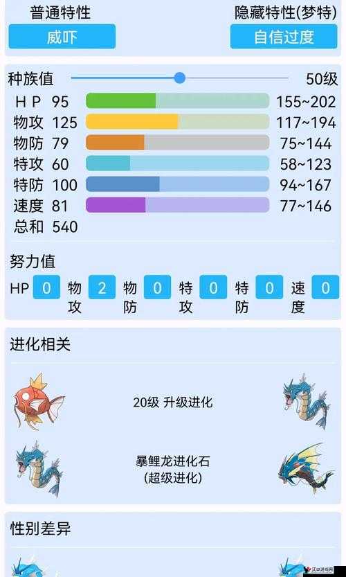 精灵宝可梦GO暴鲤龙技能好吗?暴鲤龙最佳技能搭配介绍