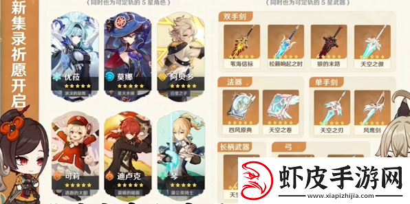 原神4.5混池抽卡机制是什么
