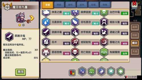 《进击的妖精》新手指南——竞技场系统全面解析与攻略秘籍