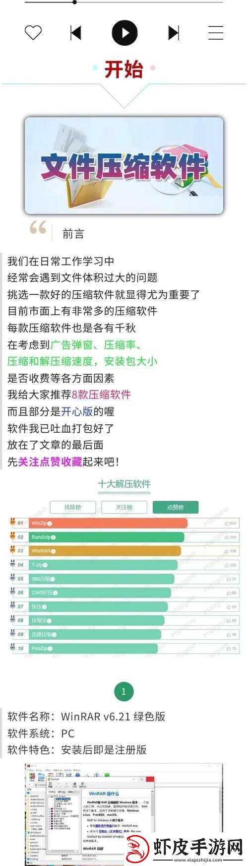 成品网站解软件大全