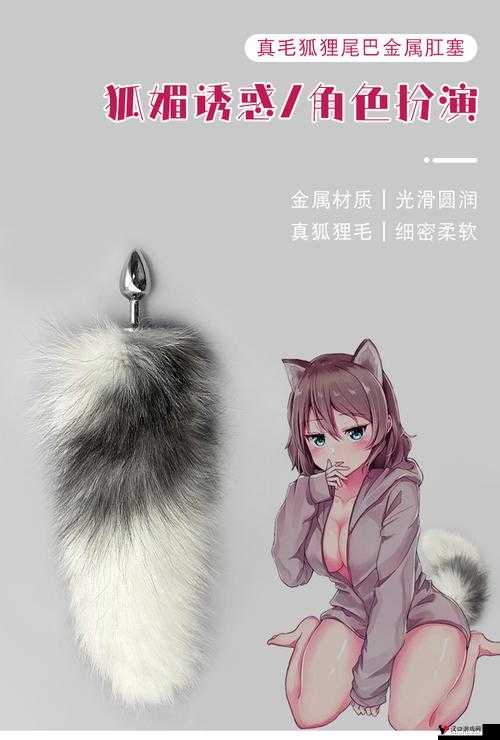 小尾巴玩具嵌入式怎么戴上:详细教程