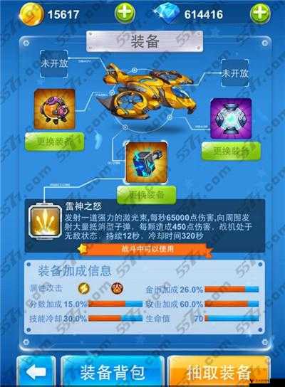 全民飞机大战 FLY 贵族特权能力系统大揭秘