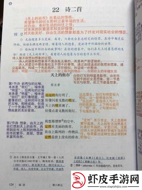 原神奥秘探秘