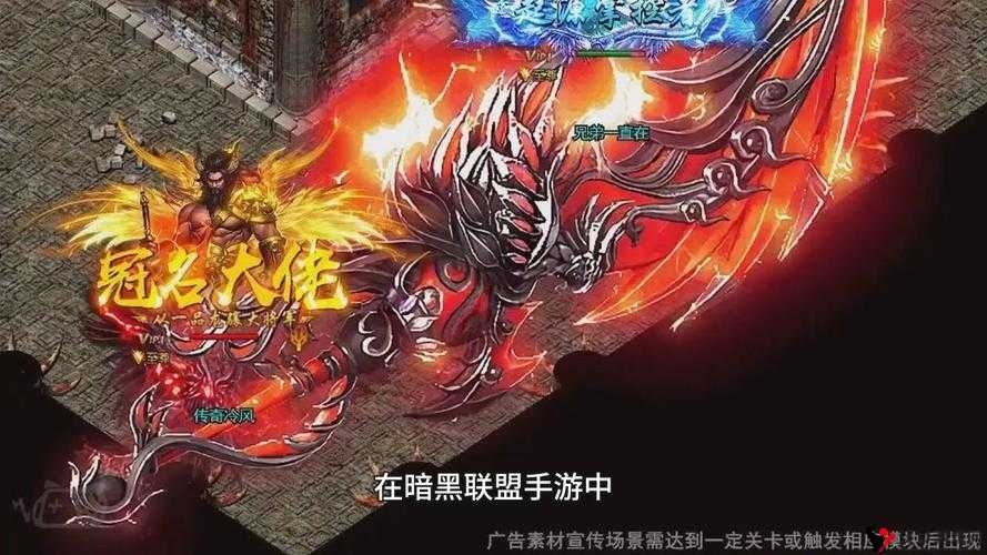 《暗黑联盟》战力飙升指南:快速进阶攻略大揭秘