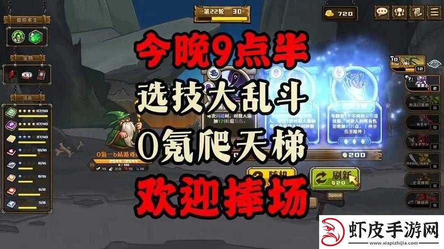 选技塔防新手速刷资源攻略