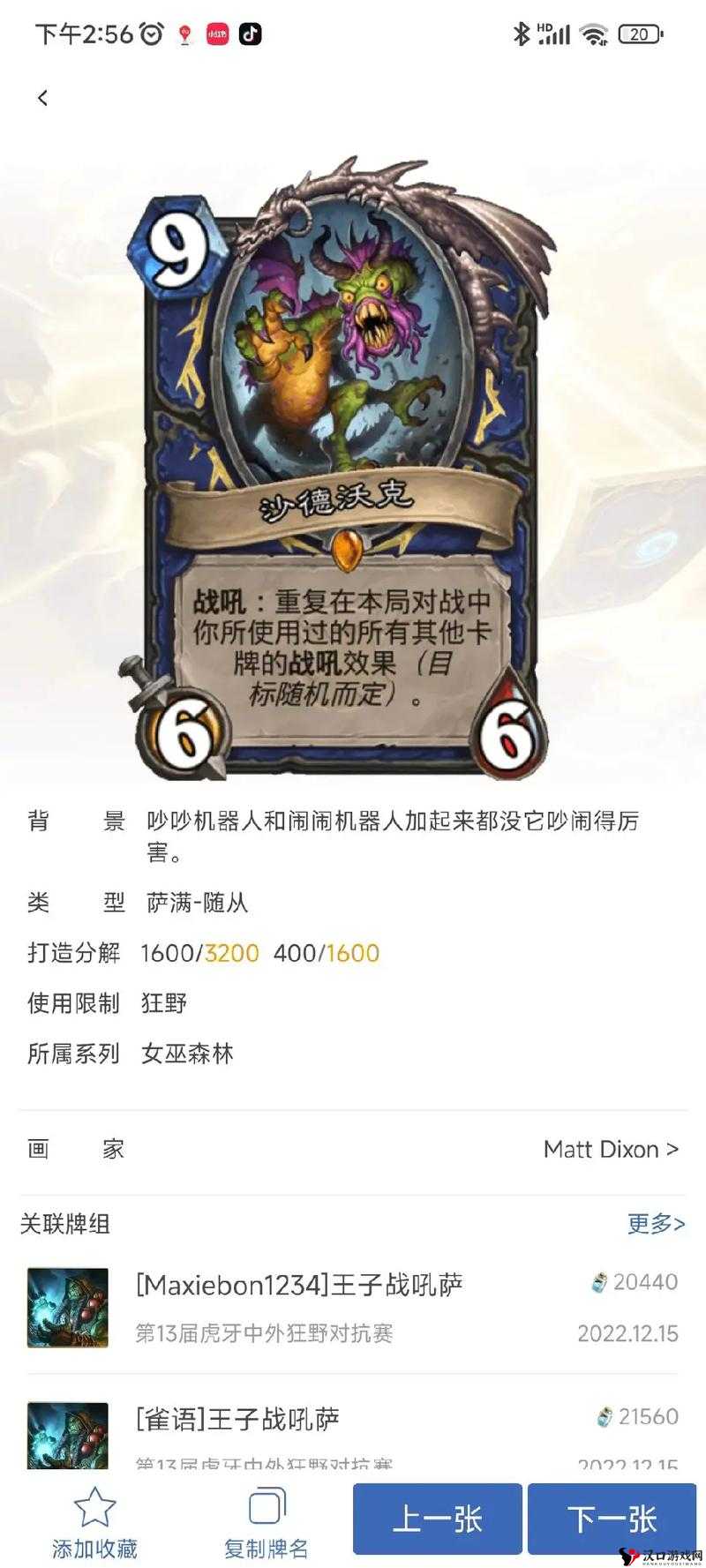 炉石传说巴内斯深度解析,战吼奇兵的全面攻略