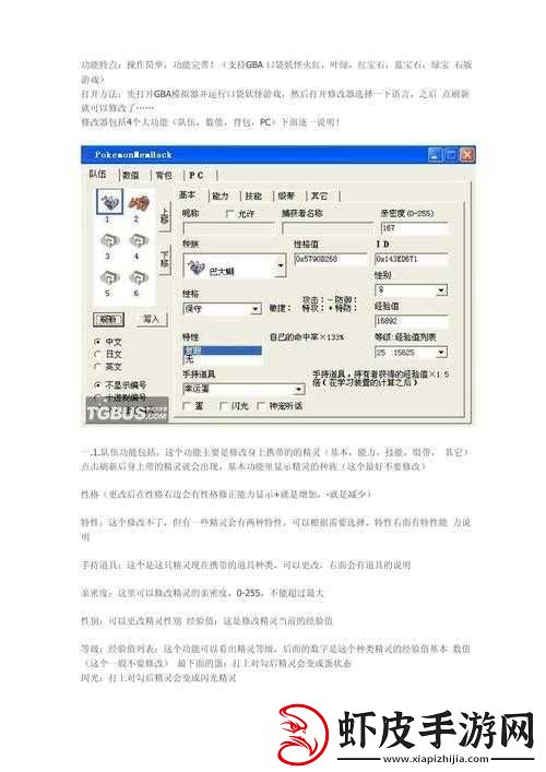口袋妖怪