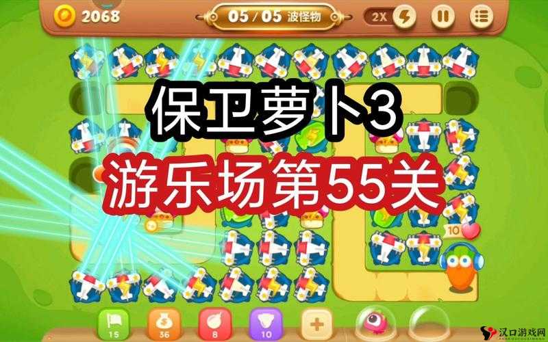 保卫萝卜3公园55图文攻略,公园第55关怎么过