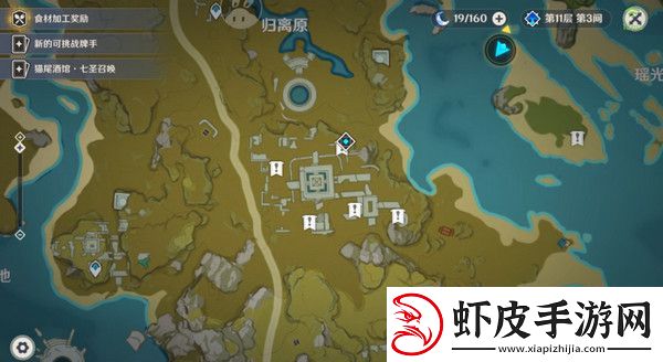 原神宝藏归离任务最全攻略