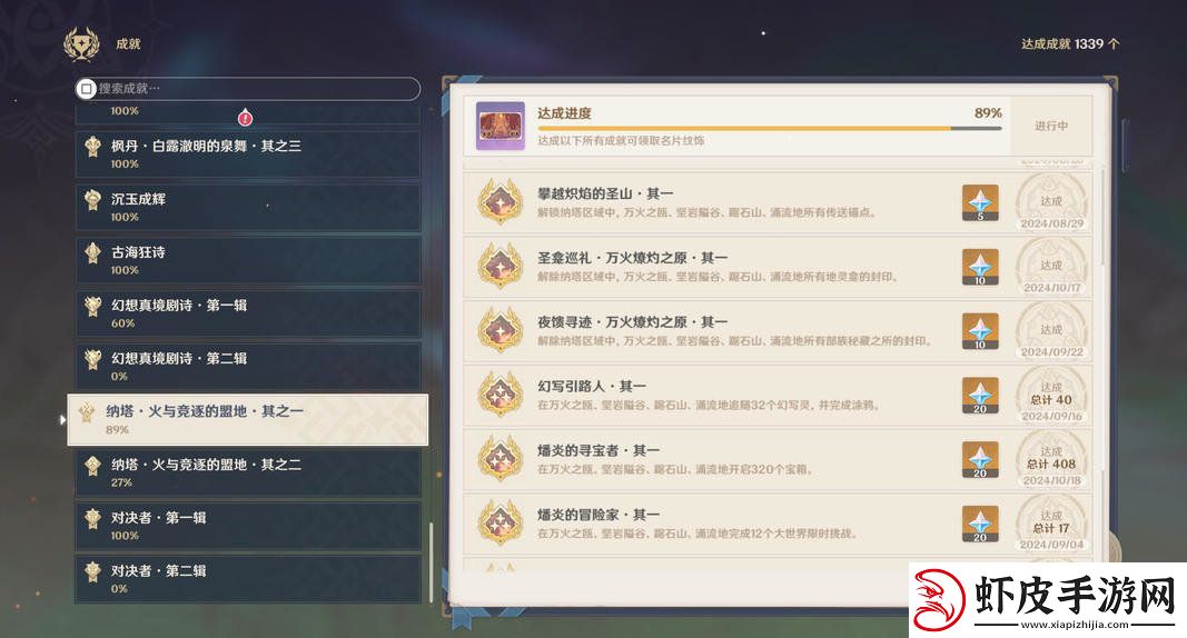 原神5.2纳塔宝箱全收集攻略