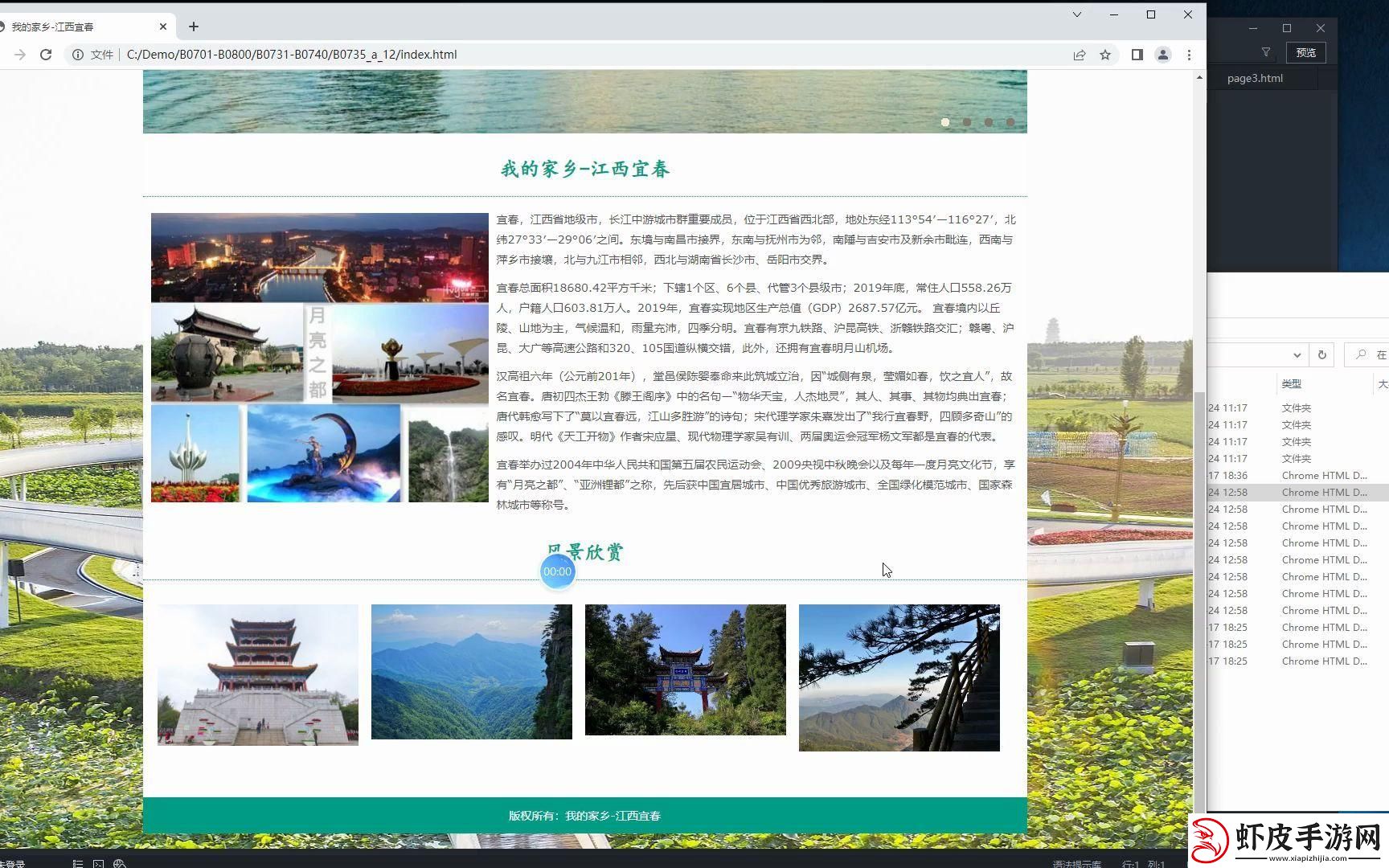 JSP成品网站