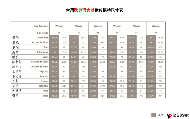 日本L码与中国码的区别解析及其对消费者的影响