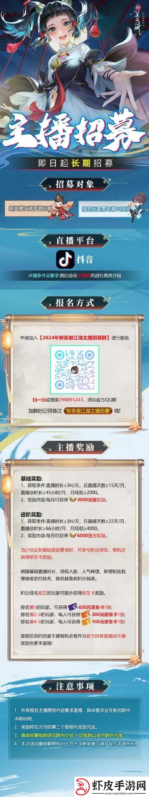 新笑傲江湖手游戏曲杂谈所有答案详细汇总一览无余