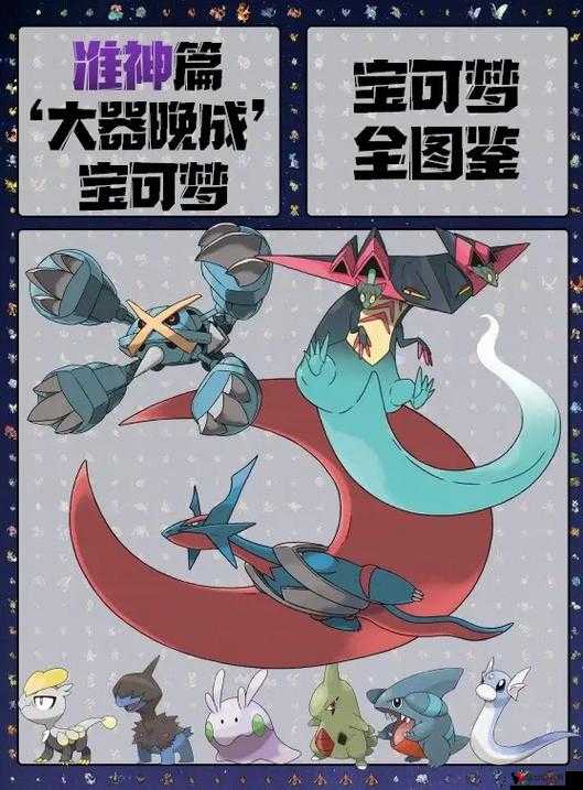 精灵宝可梦GO哪些精灵值得培养?最强准神级精灵详解