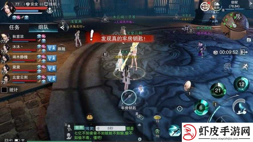 楚留香手游