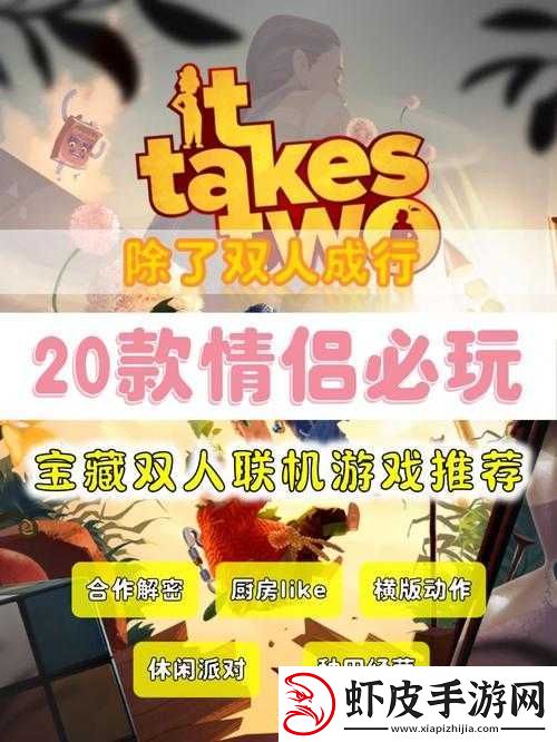 解密约会世界