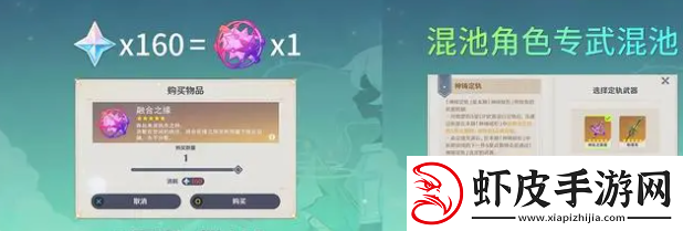 原神4.5混池抽卡机制是什么