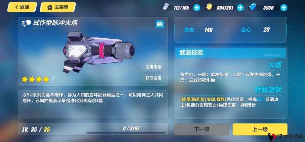 崩坏3rd试作型脉冲火炮全攻略,解锁与图鉴深度解析