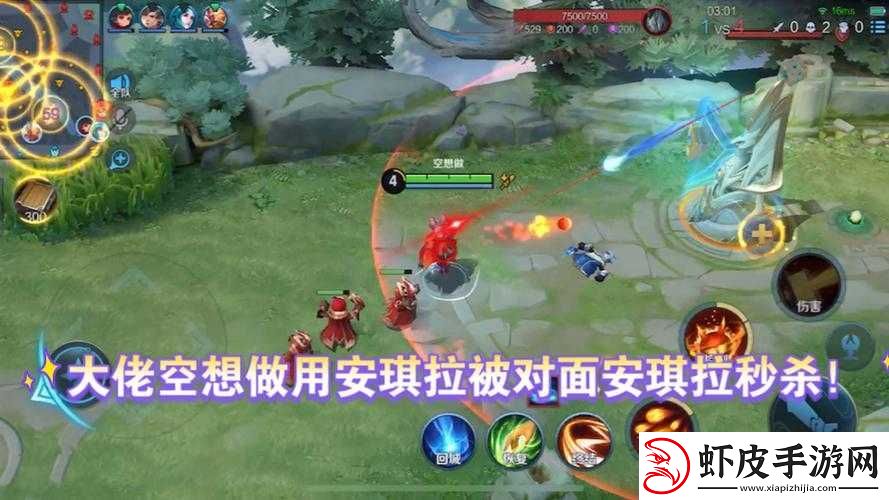 王者荣耀