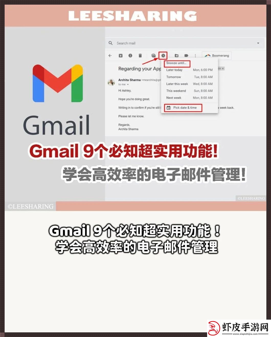 电子邮件界的“鬼斧神工”