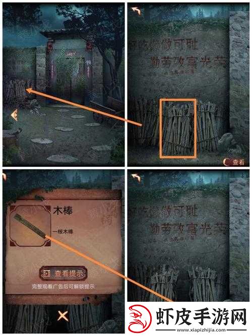 熹妃传男号寻龙传肆第六关过关攻略详解