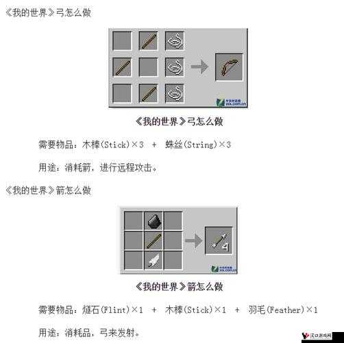 我的世界箭的合成制作全攻略