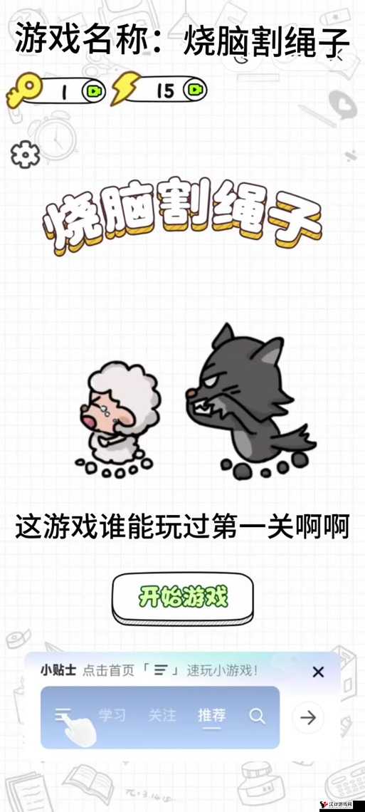 关于割绳子玩穿越古希腊5-11关的完美通关秘籍与攻略