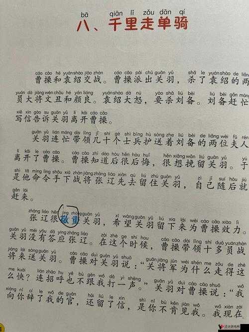 《千里走单骑》安卓官网攻略:采石场玩法深度解析与指南