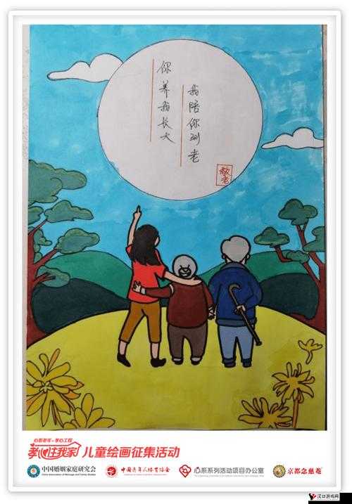 母慈子孝共天伦:温馨家庭的美好画卷