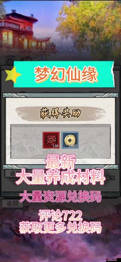 《奇迹仙缘》全方位攻略:掌握装备获取途径,轻松提升战力飞升秘籍