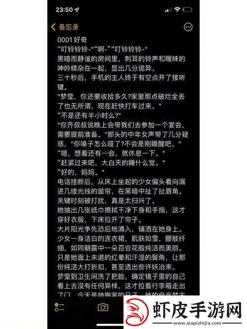 错轨