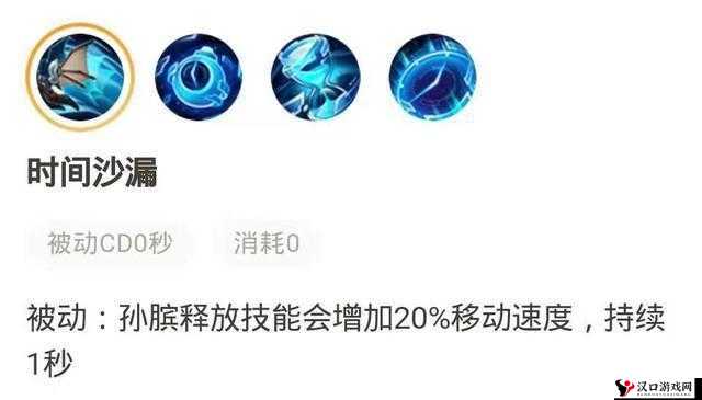 王者荣耀孙膑值得入手吗?孙膑技能属性图鉴一览