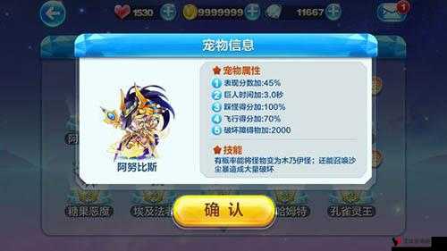 天天酷跑阿努比斯与冰火之神,热门宠物**拼