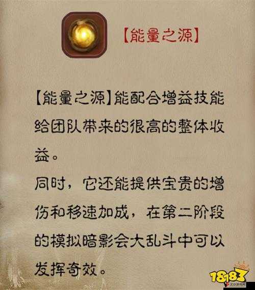 传奇宝石能量转移：暗黑破坏神不朽中的传奇宝石能量转移怎么弄？传奇宝石能量转移介绍