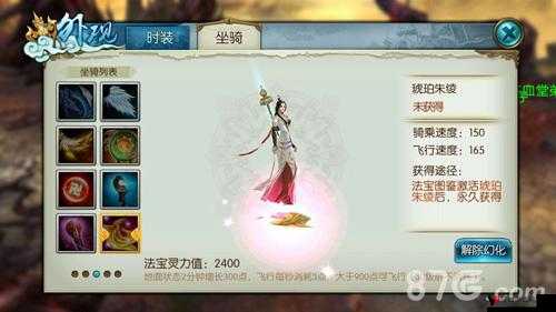 诛仙手游坐骑琥珀朱绫的全面解析与价值最大化