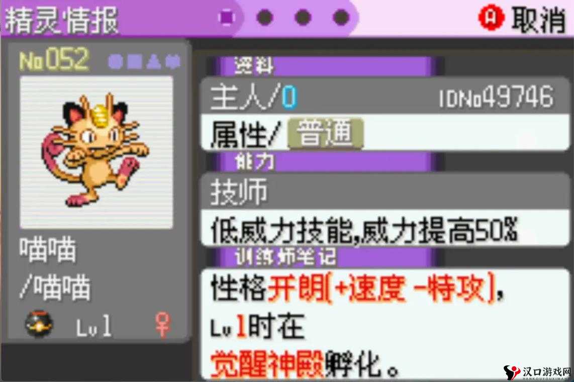 精灵宝可梦GO猫老大哪里抓?猫老大坐标揭秘