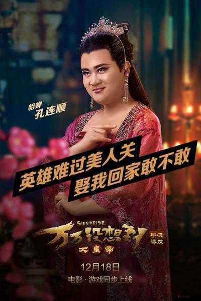 《全面解析:万万没想到之大皇帝联盟系统联盟战策略》
