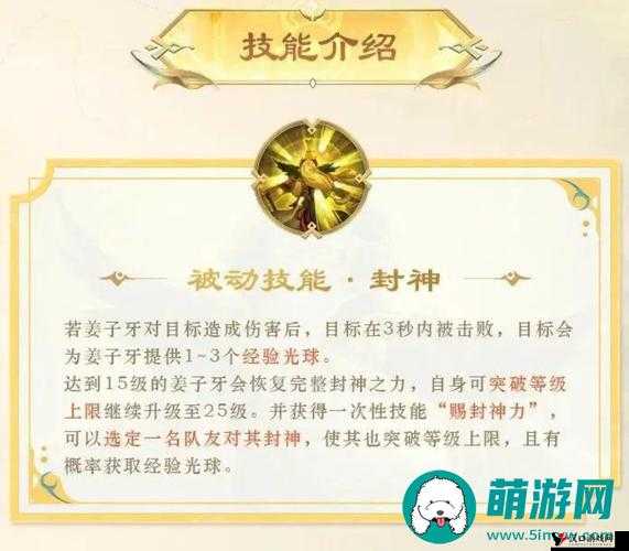 王者荣耀姜子牙有用吗?姜子牙属性技能获取图鉴