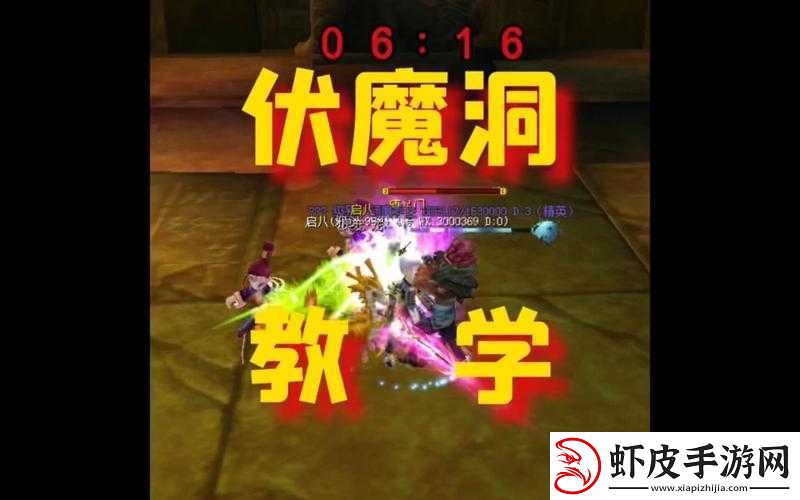 热血江湖手游伏魔洞试炼攻略