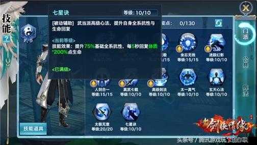 剑侠情缘手游武当秘籍的获取与优先搭配介绍