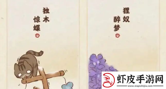 桃源深处有人家宫猫轶事匠梦千秋活动介绍