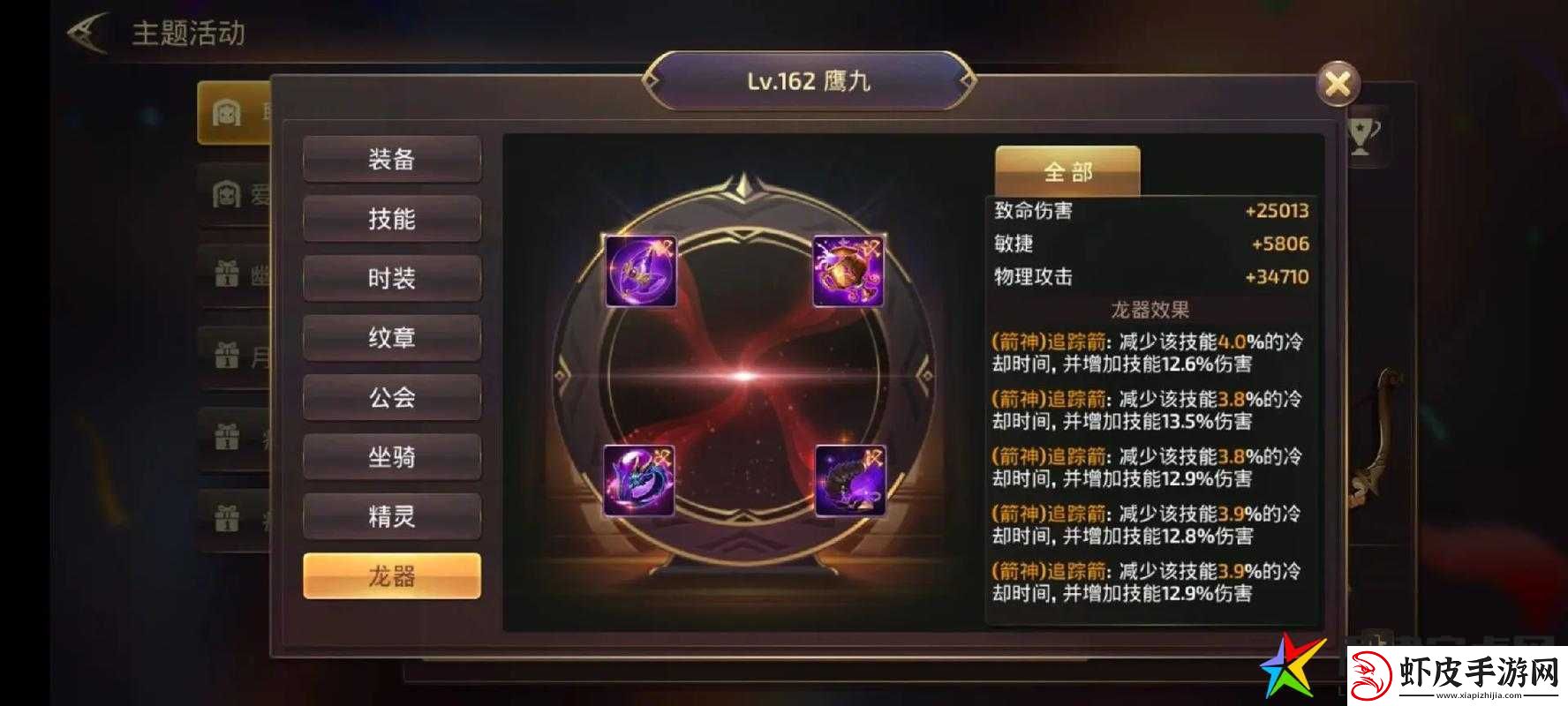 龙之谷手游