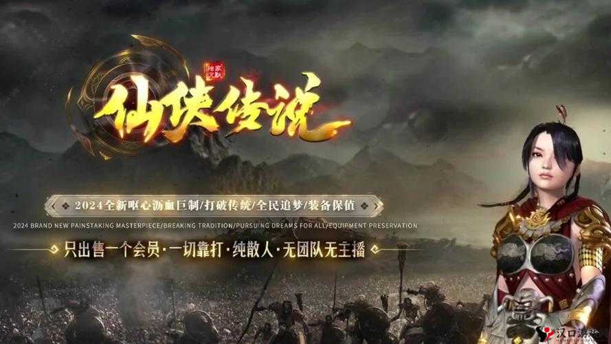 《仙侠传说:财富首富攻略,步步为赢,铸就万剑之巅》