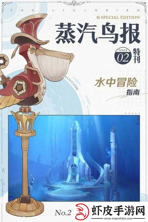 魔法冒险启程