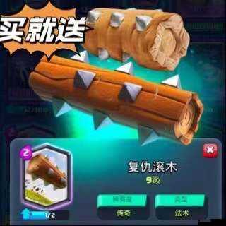 皇室战争复仇滚木13个必备技巧分享