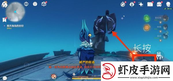 原神浮羽之滨的迷局任务攻略