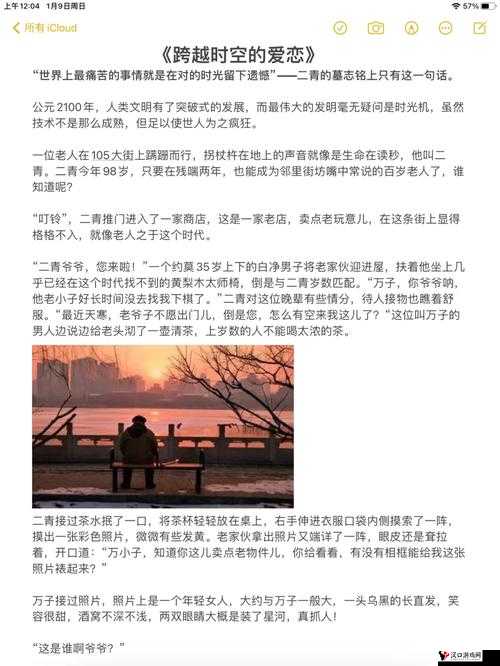 暗许1v1 年下作者:一场跨越年龄的深情爱恋之旅