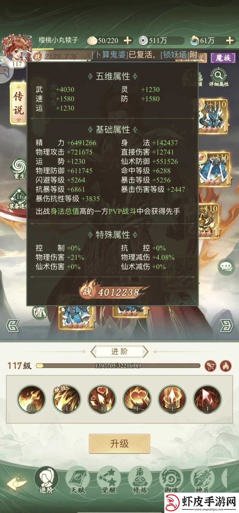 仙剑奇侠传online
