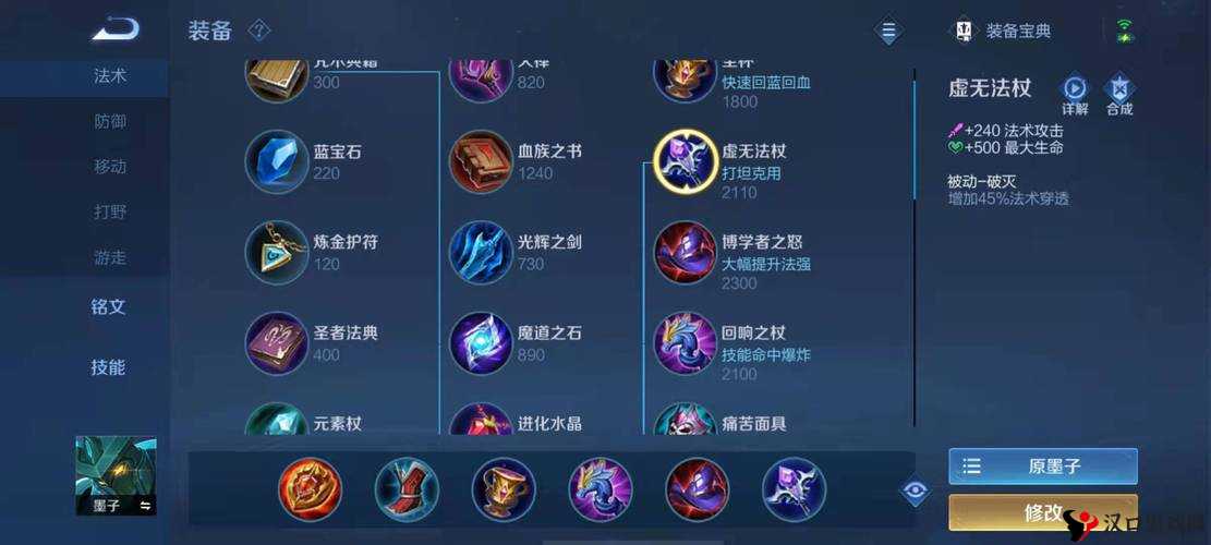 王者荣耀墨子好吗?墨子英雄属性技能图鉴