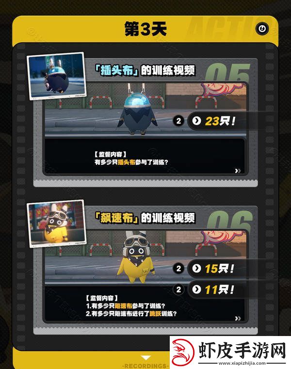 绝区零嗯呐助教计划第三天怎么过